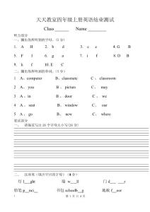 四年級上冊英語第二單元測試