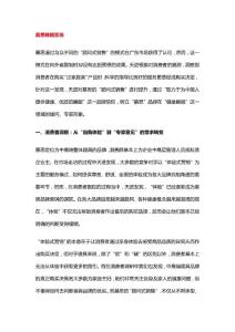 慕思广告策划方案