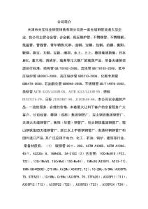 無縫鋼管產品分類