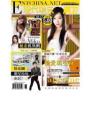 [整刊]《现代娱乐》2012年12月5日