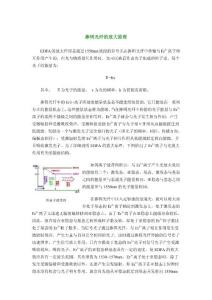 摻鉺光纖的放大原理
