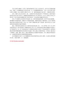 生活離不開物理