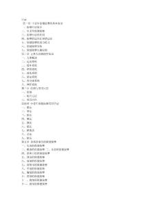 中老年保健按摩