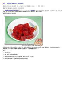 微波爐做山楂糕的做法（微波爐食譜）的做法