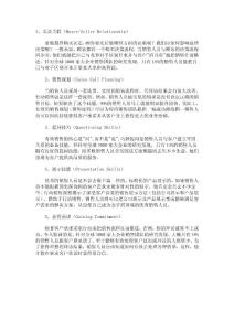 行動(dòng)銷售：抓住5大關(guān)鍵技能