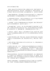 如何在20秒內(nèi)激發(fā)客戶興趣