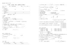 平方根，立方根，實數，近似數與有效數字