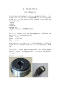 松下焊机送丝机构缺陷1