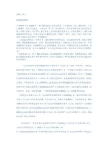 預備黨員思想匯報一(嘔心瀝血版!)　