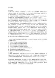 西城社区工作者考试补充材料