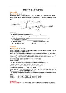 新课程高考试题特点