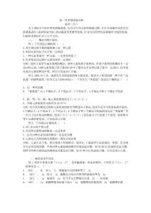 初三化学易错题分析