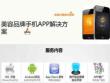 丑丑app手机客户端移商版