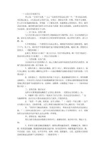 一)記敘文常用的開頭【共享精品-doc】