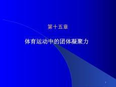 體育社會(huì)心里