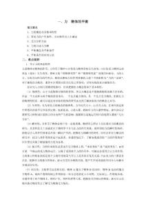 高中物理分类知识总结