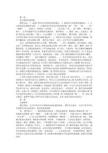 四年级文明礼仪教案