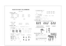 青岛版数学二年级上册期末试卷五四制