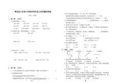 青岛版数学四年级上册期末试卷