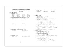 青岛版数学五年级上册期末试卷