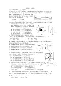 物理部分