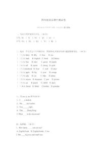 小学三四年级英语试题