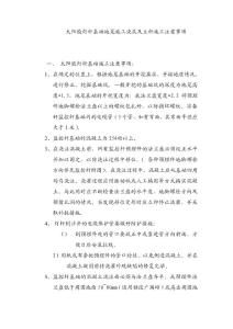 太陽能燈桿基礎地籠施工澆筑及立桿施工注意事項