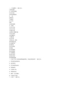 固廢專接本知識點題庫