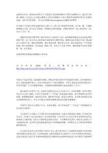入黨申請