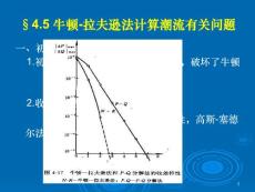 潮流計算的相關問題2010