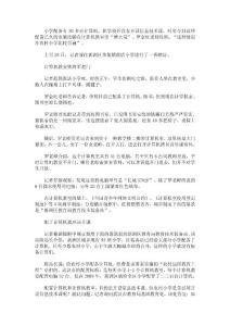 小學配備有30多臺計算機