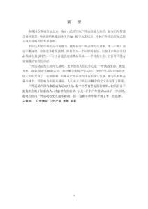 零售計(jì)劃書
