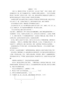 2010中考語文試題及答案--蘑菇轉(zhuǎn)了一個彎