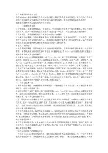 文件夾刪不掉的處理方法