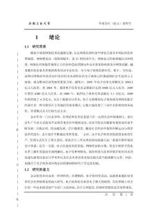 会计论文_资格/认证考试-会计职称考试