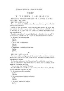 全國英語等級考試一級B考試試題