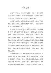 機關公務員工作年終總結通用模板