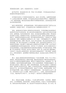 新建 Microsoft Word 文檔 (2)