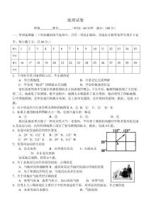 湘教版地理七上期末試題