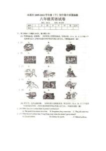 遼寧本溪實(shí)驗(yàn)中學(xué)2009—2010學(xué)年八年級(jí)下學(xué)期期中考試試卷——英語（掃描版）.