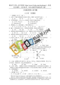 《勾股定理》練習題【共享精品-doc】