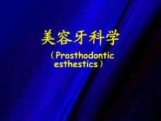 美容牙科學(xué)（Prosthodontic esthestics）【共享精品-ppt】