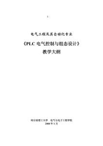 电气工程及其自动化专业