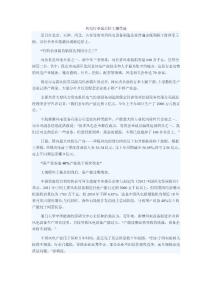 風(fēng)電行業(yè)裁員停工潮蔓延