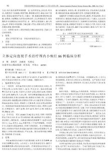 男孩下河游泳被淹死