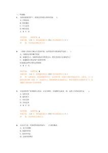 經(jīng)濟(jì)師考試復(fù)習(xí)資料