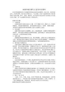 畫冊印刷步驟與注意事項有哪些