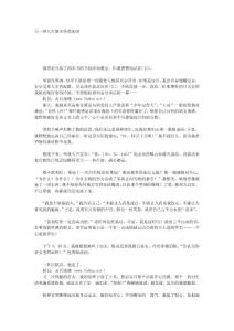 另一種人生Ⅲ※堅(jiān)強(qiáng)的?