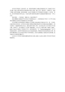 中考英語閱讀理解部分解析 長春博大教育