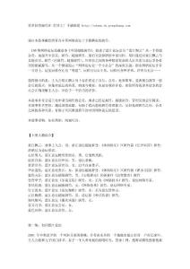 中國(guó)超級(jí)斑竹